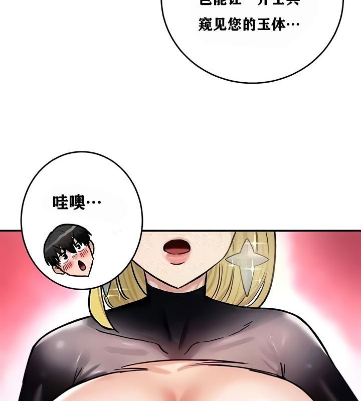 《重生士兵的雌性征服日誌!》漫画 第9話
