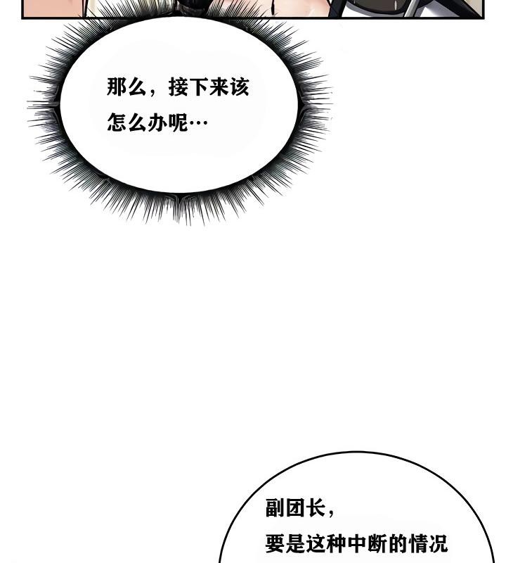 《重生士兵的雌性征服日誌!》漫画 第9話