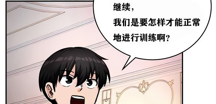 《重生士兵的雌性征服日誌!》漫画 第9話