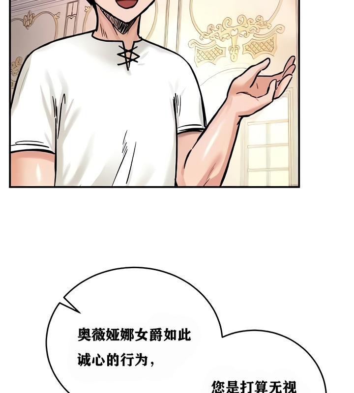 《重生士兵的雌性征服日誌!》漫画 第9話