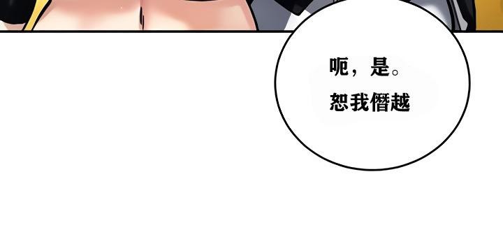 《重生士兵的雌性征服日誌!》漫画 第9話