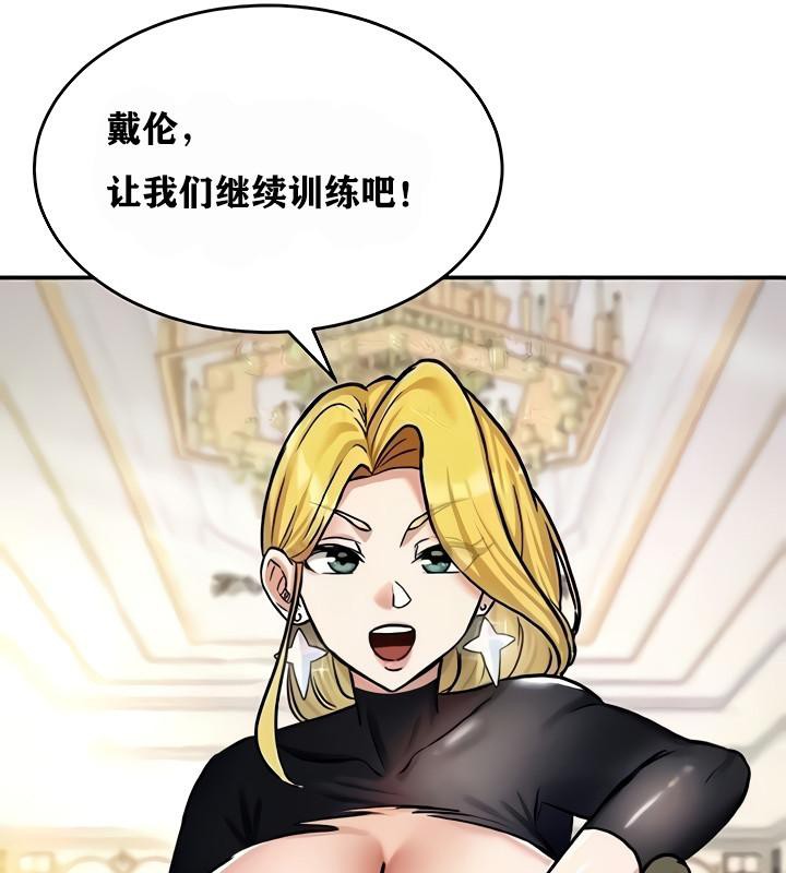 《重生士兵的雌性征服日誌!》漫画 第9話