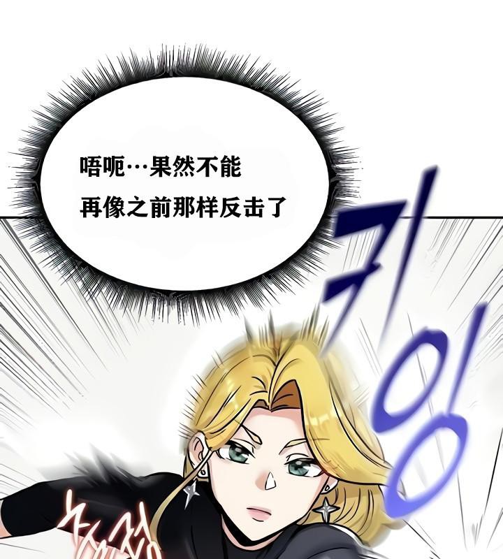《重生士兵的雌性征服日誌!》漫画 第9話
