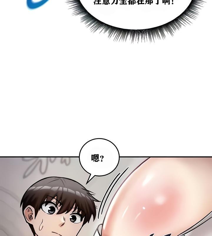 《重生士兵的雌性征服日誌!》漫画 第9話