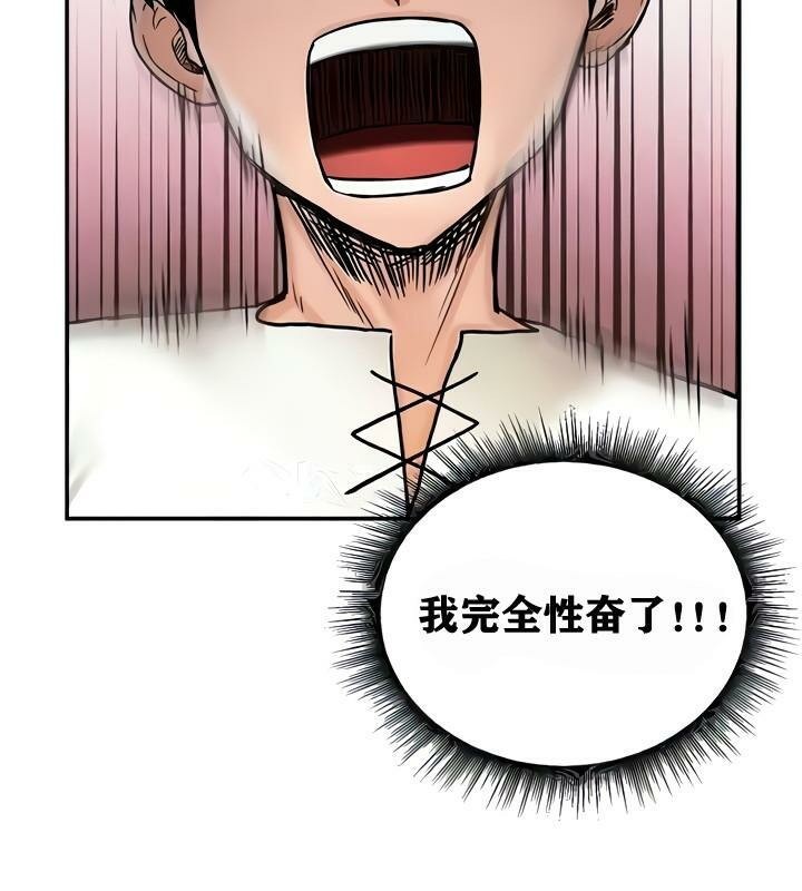 《重生士兵的雌性征服日誌!》漫画 第9話