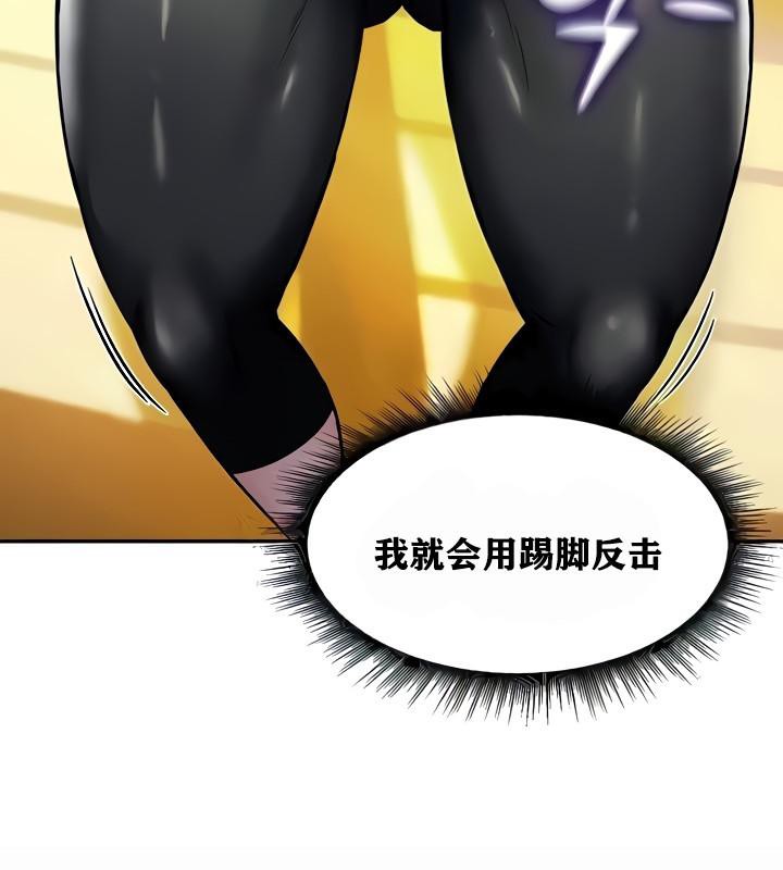 《重生士兵的雌性征服日誌!》漫画 第9話