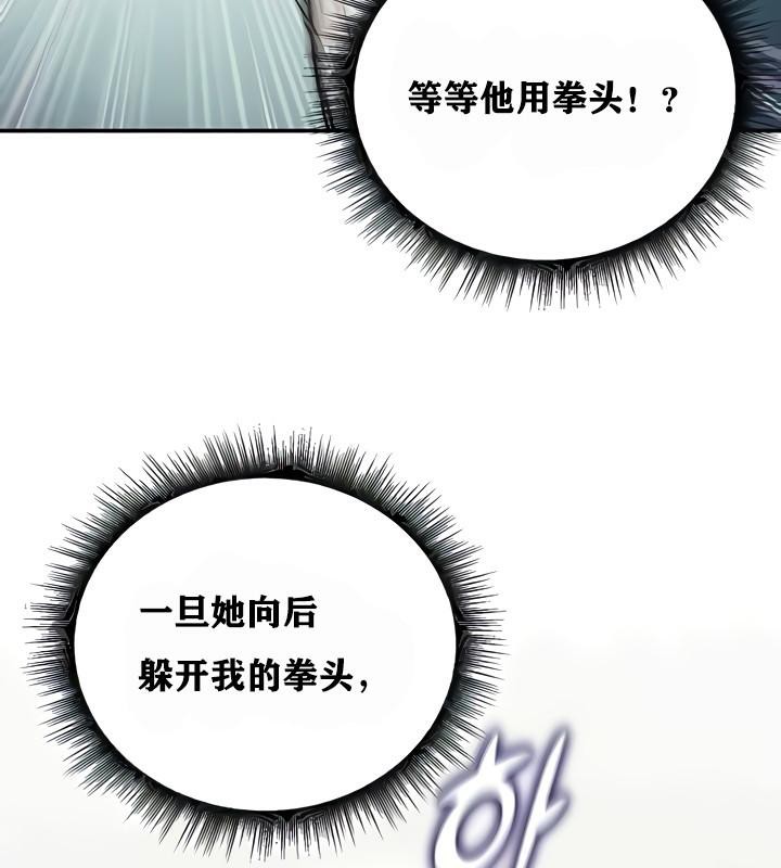 《重生士兵的雌性征服日誌!》漫画 第9話