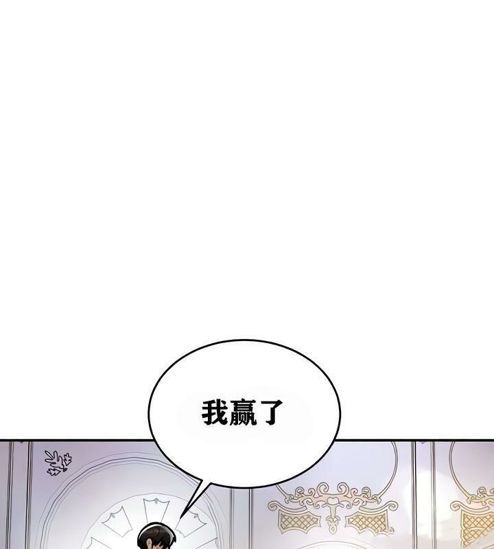 《重生士兵的雌性征服日誌!》漫画 第9話