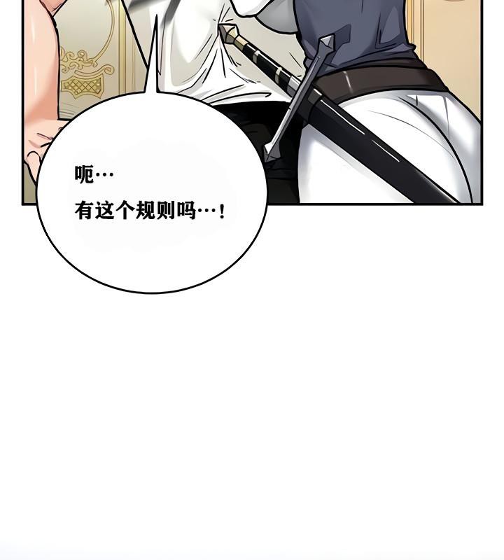 《重生士兵的雌性征服日誌!》漫画 第9話