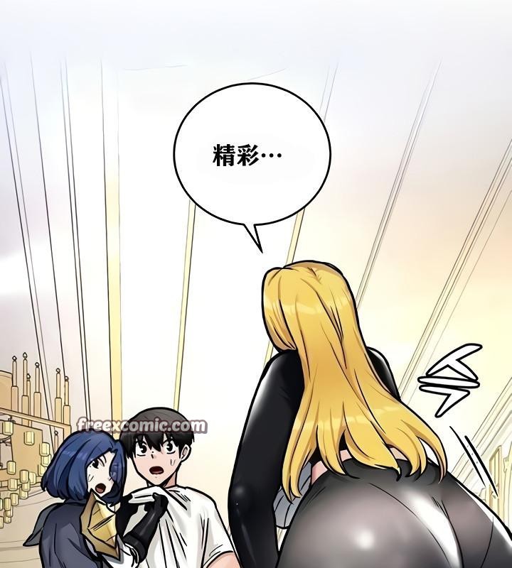 《重生士兵的雌性征服日誌!》漫画 第9話