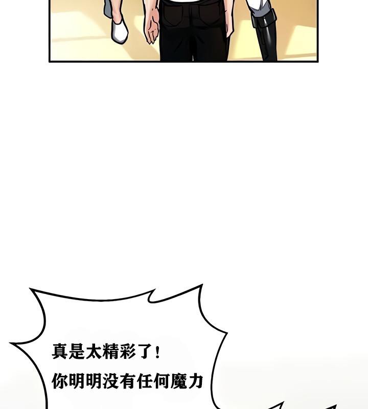 《重生士兵的雌性征服日誌!》漫画 第9話