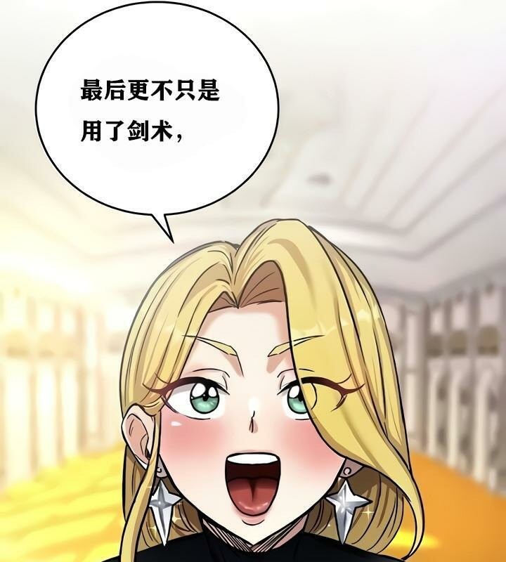 《重生士兵的雌性征服日誌!》漫画 第9話