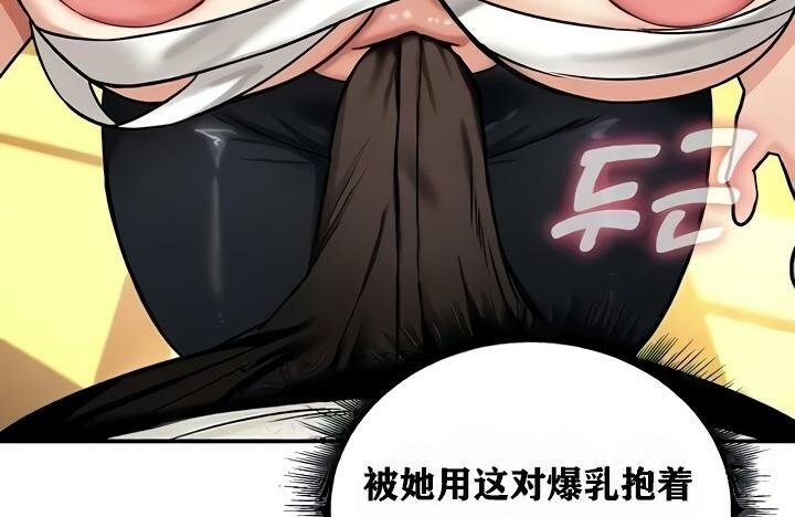 《重生士兵的雌性征服日誌!》漫画 第9話