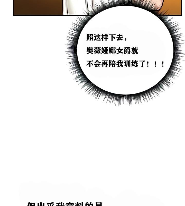 《重生士兵的雌性征服日誌!》漫画 第9話