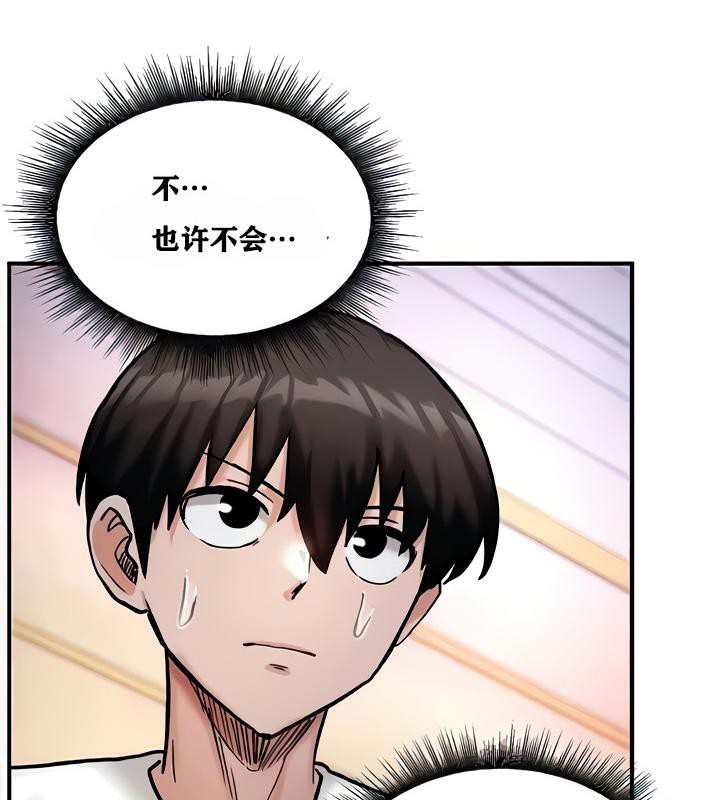 《重生士兵的雌性征服日誌!》漫画 第9話