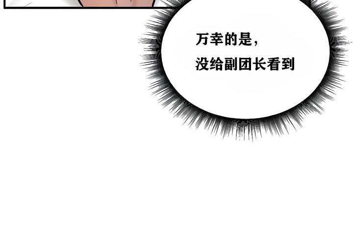 《重生士兵的雌性征服日誌!》漫画 第9話