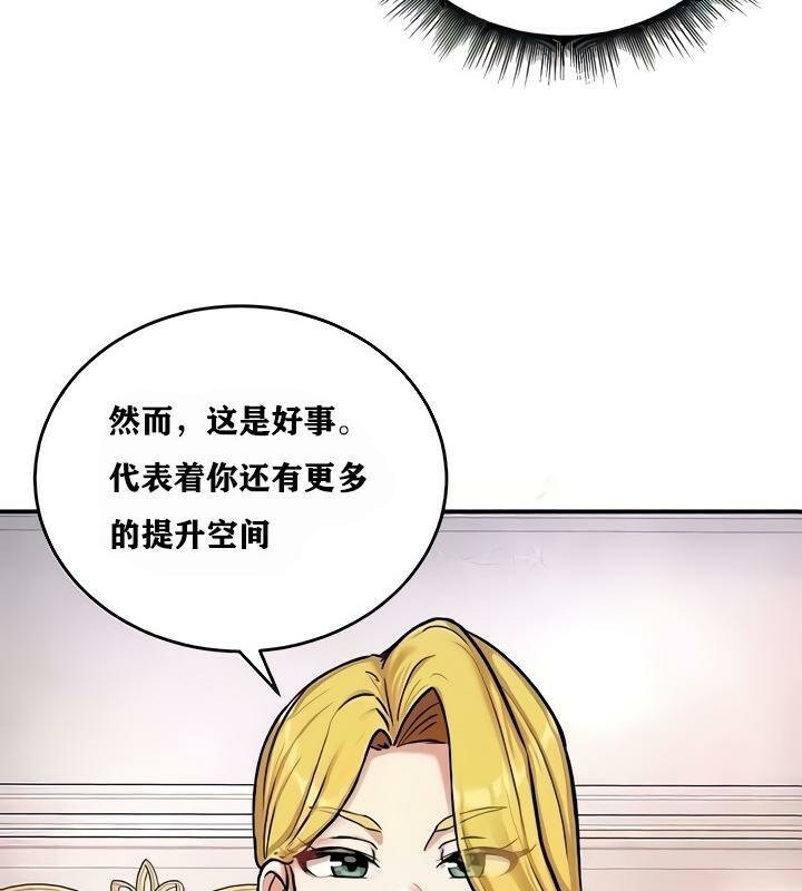 《重生士兵的雌性征服日誌!》漫画 第9話