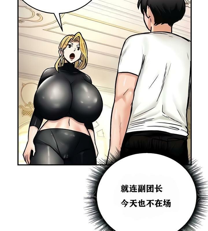 《重生士兵的雌性征服日誌!》漫画 第9話