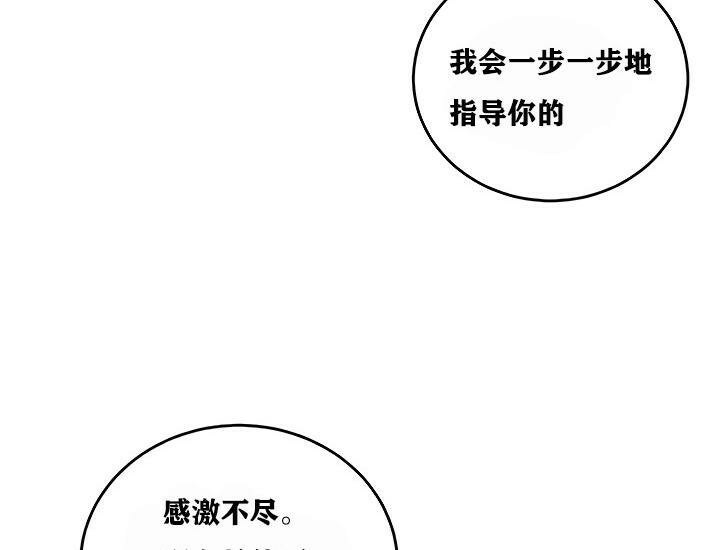 《重生士兵的雌性征服日誌!》漫画 第9話