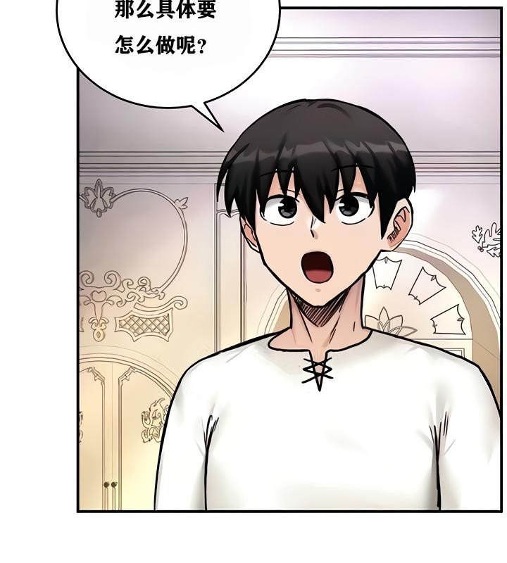 《重生士兵的雌性征服日誌!》漫画 第9話