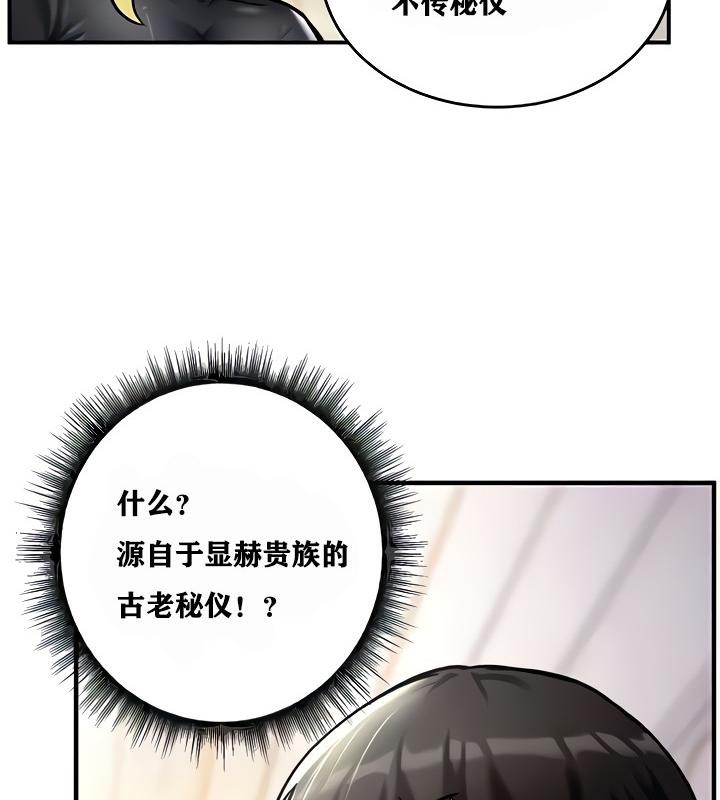 《重生士兵的雌性征服日誌!》漫画 第9話