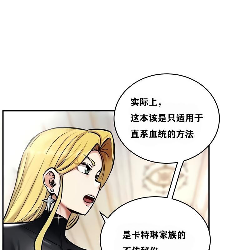 《重生士兵的雌性征服日誌!》漫画 第9話