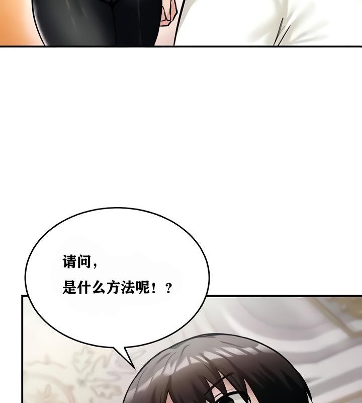 《重生士兵的雌性征服日誌!》漫画 第9話