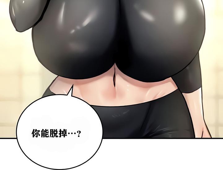 《重生士兵的雌性征服日誌!》漫画 第9話