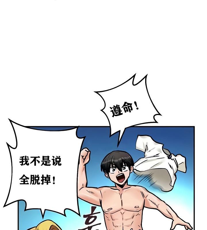 《重生士兵的雌性征服日誌!》漫画 第9話