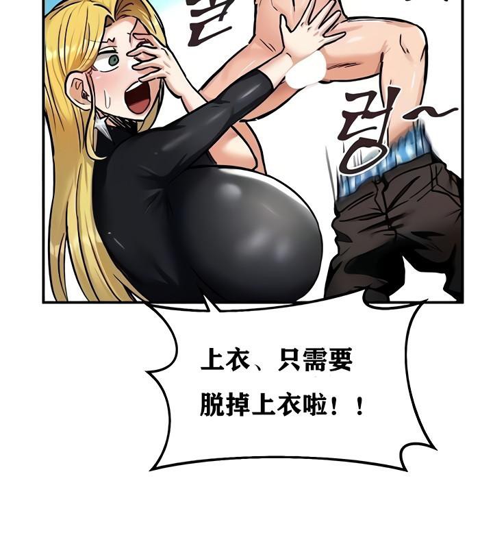 《重生士兵的雌性征服日誌!》漫画 第9話