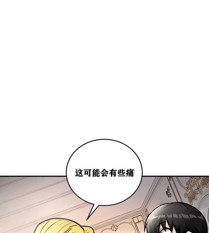 《重生士兵的雌性征服日誌!》漫画 第9話