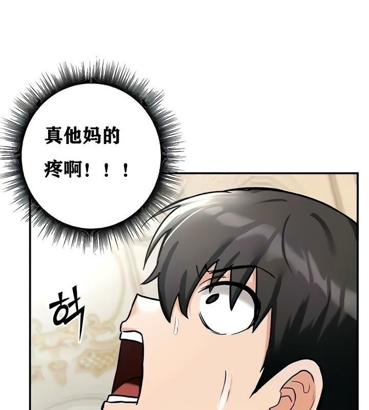《重生士兵的雌性征服日誌!》漫画 第9話