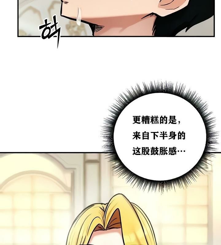 《重生士兵的雌性征服日誌!》漫画 第9話