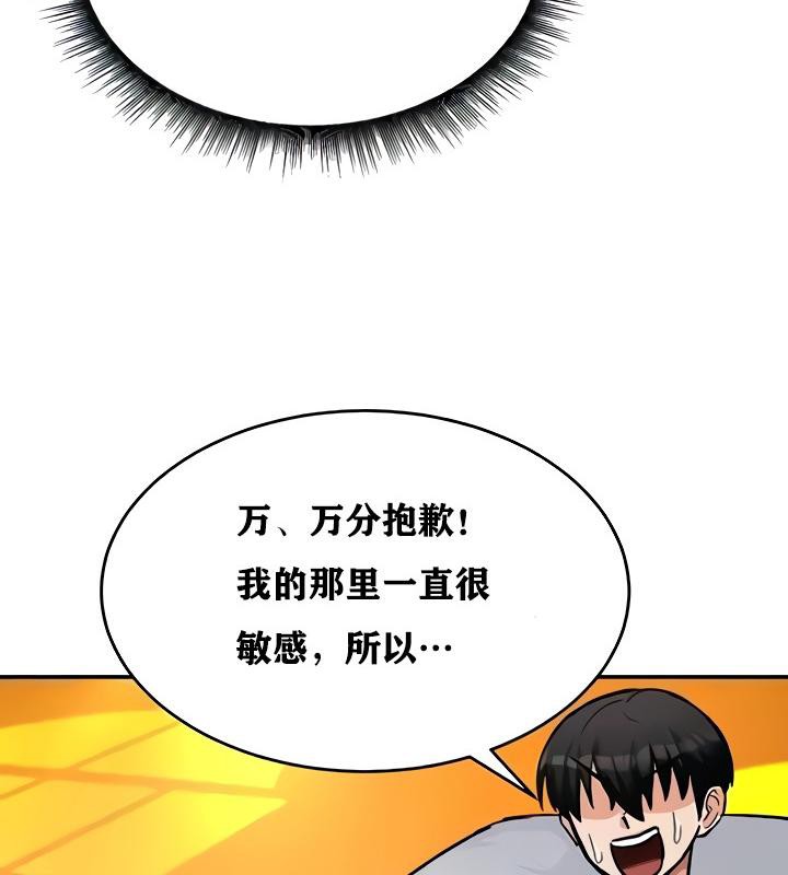 《重生士兵的雌性征服日誌!》漫画 第9話