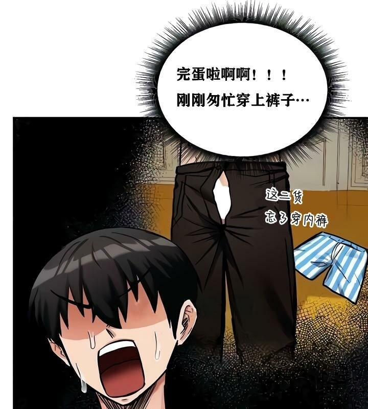 《重生士兵的雌性征服日誌!》漫画 第9話