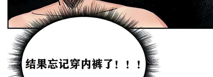 《重生士兵的雌性征服日誌!》漫画 第9話