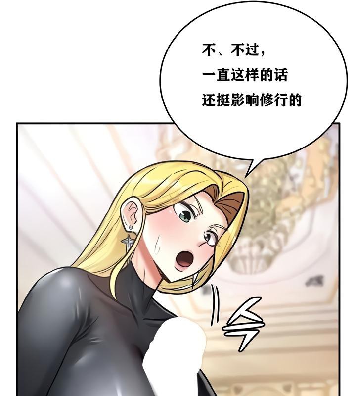 《重生士兵的雌性征服日誌!》漫画 第9話