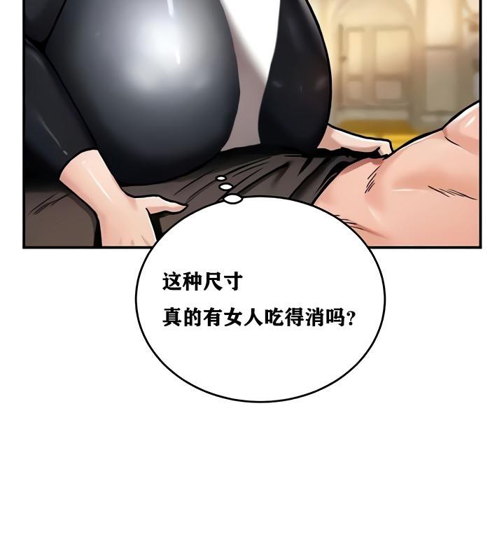 《重生士兵的雌性征服日誌!》漫画 第9話