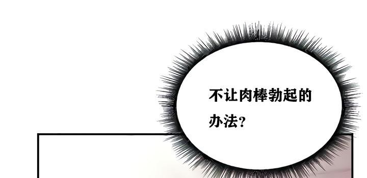 《重生士兵的雌性征服日誌!》漫画 第9話