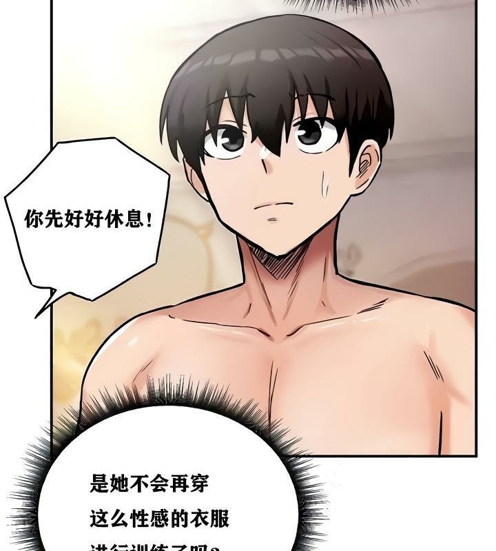 《重生士兵的雌性征服日誌!》漫画 第9話