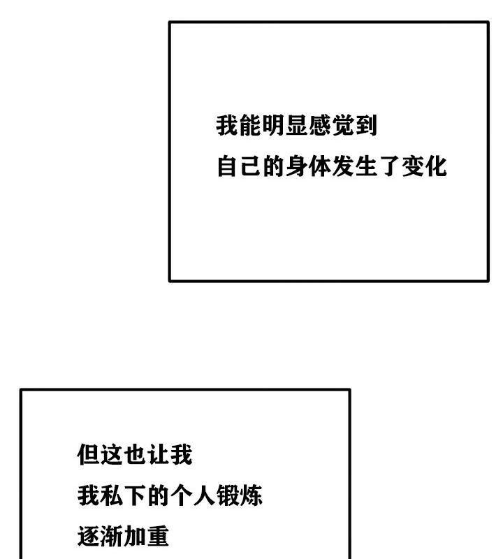 《重生士兵的雌性征服日誌!》漫画 第9話