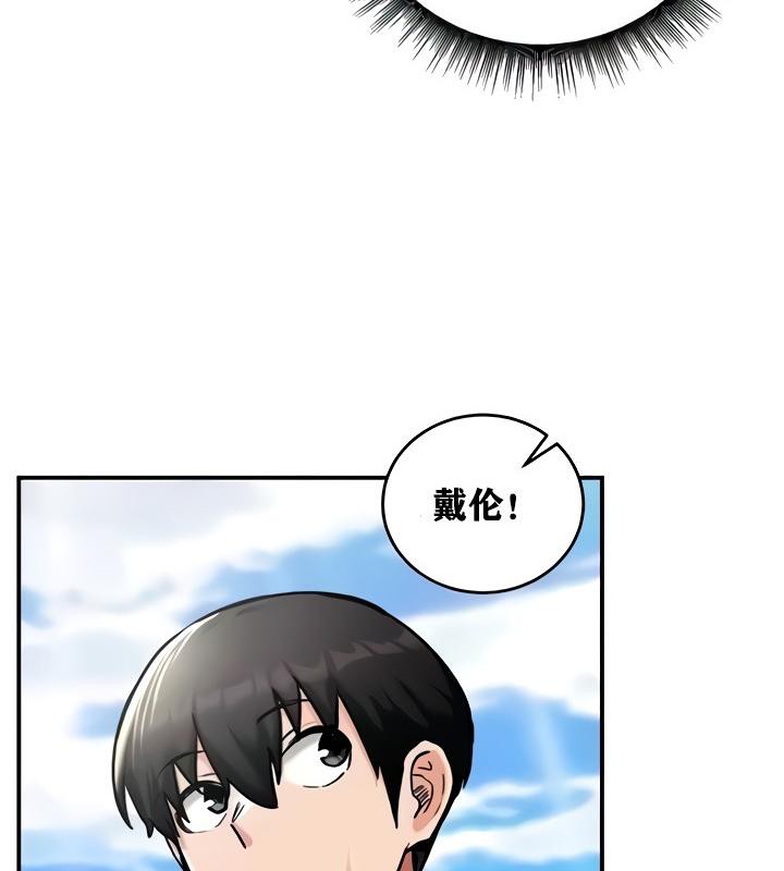 《重生士兵的雌性征服日誌!》漫画 第9話