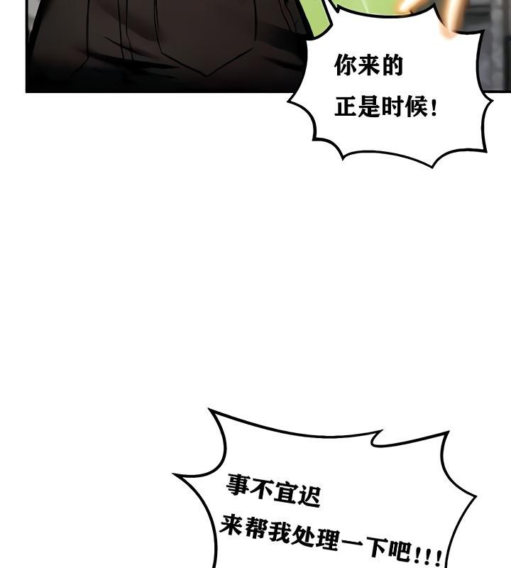 《重生士兵的雌性征服日誌!》漫画 第9話