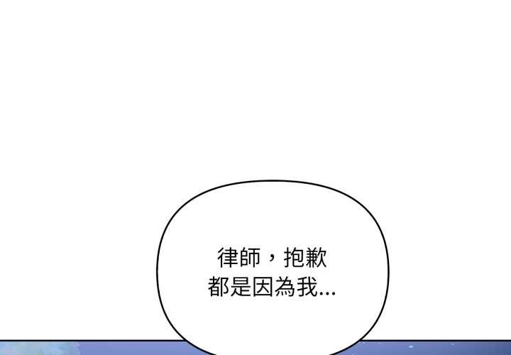 《重生險境》漫画 第7話