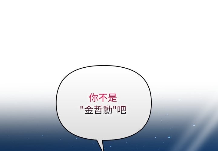 《重生險境》漫画 第7話