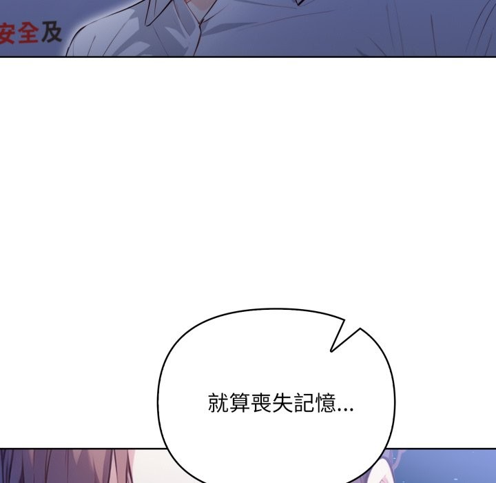 《重生險境》漫画 第7話