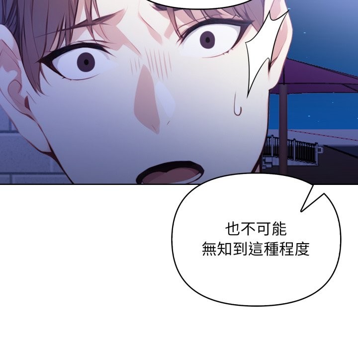 《重生險境》漫画 第7話