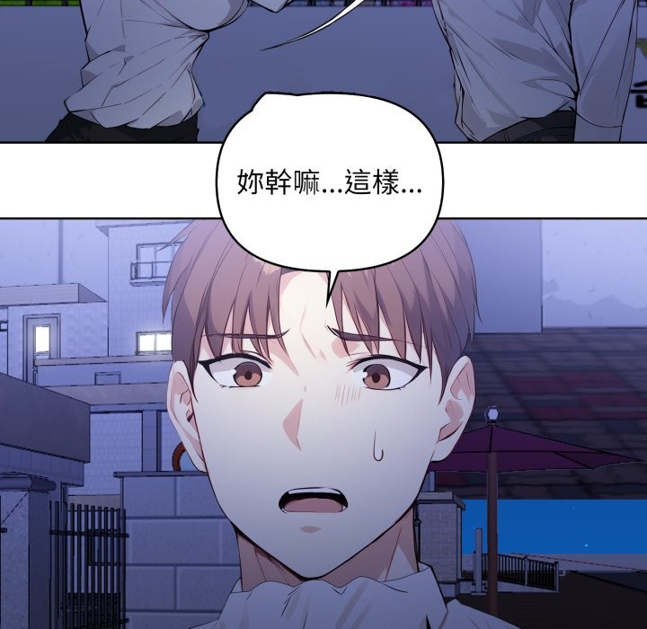 《重生險境》漫画 第7話