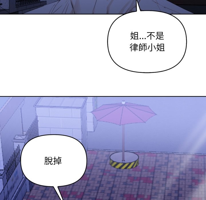 《重生險境》漫画 第7話