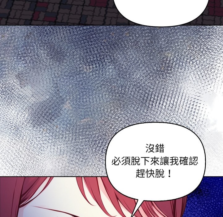 《重生險境》漫画 第7話